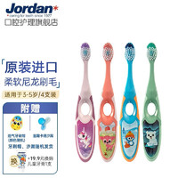 Jordan 婴幼儿童宝宝软毛牙刷0-1-2-3-5-9+岁训练护齿乳牙牙刷 3-5岁牙刷 4支