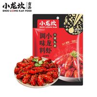 小龙坎 小龙虾调味料油焖大虾调味品香辣蟹麻辣蒜蓉小龙虾调料 麻辣小龙虾调料180g*3袋