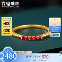 六福珠宝足金红宝石闭口实心黄金戒价 GDA1TBR0004 11号-总重约1.95克