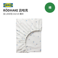 其他品牌 IKEA宜家RODHAKE吕哈克婴儿床垫罩白色蓝莓图案简约现代儿童房