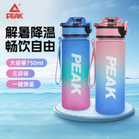 PEAK 匹克 运动水杯男大容量耐高温便携男女士夏季防摔运动水壶