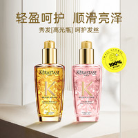 KÉRASTASE 卡诗 菁纯黄金护发精油发尾油100ml