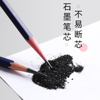 M&G 晨光 素描铅笔绘画碳笔