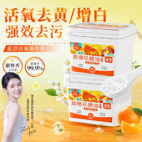 Lam Pure 蓝漂 活氧爆炸盐1.2kg 2桶