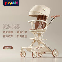 playkids 普洛可 遛娃神器高景观溜娃车可坐可躺双向轻便婴儿车 X6-M3抱抱熊