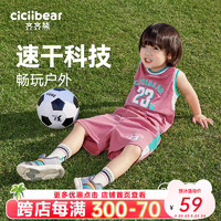 cicibear 齐齐熊 男童套装夏装男宝宝夏季背心套装儿童篮球服男孩薄