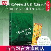 百亿补贴：《海浪将我拥起》