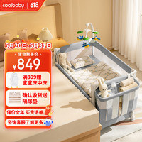 coolbaby 折叠婴儿床可拼接大床多功能移动一键开合宝宝床松石灰升级款