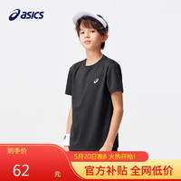 ASICS 亚瑟士 童装2024夏季男女儿童吸湿速干舒适弹力短袖T恤332241173099