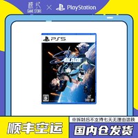 百亿补贴：SONY 索尼 PS5游戏 剑星 星刃 星剑 Stellar Blade 中文