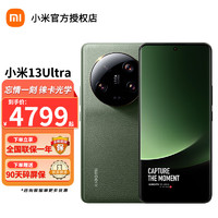 Xiaomi 小米 手机13Ultra 徕卡光学全焦段四摄 橄榄绿 16+1T 官方标配