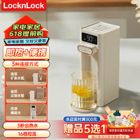 locknlock 乐扣乐扣 便携式烧水壶 即热式饮水机 1.8L 即热饮水机