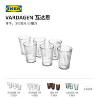 IKEA宜家VARDAGEN瓦达恩大容量玻璃杯套装家用客厅简约水杯子茶杯 43厘升