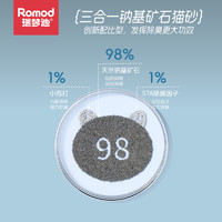 88VIP：RUIMENGDI 瑞梦迪 猫砂天然钠基矿砂5/20kg小苏打除臭结团无粘底低尘混合猫沙