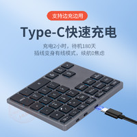 HUKE 虎克 蓝牙数字小键盘macbook无线背光充电金属笔记本平板电脑手机通用