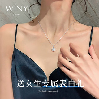 Winy 唯一 999足银项链 2781XL4