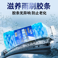 LOCKCLEAN 汽车玻璃水 1.3L*4瓶