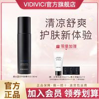 VidiVici 蓝润平衡精华水保湿抗皱男士精华水100ml