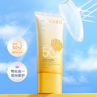 VSHELL 植贝 防晒霜隔离50倍防水防汗防紫外线隔离清爽不油腻军训必备学生男女