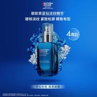 BIOTHERM 碧欧泉 男士蓝钻抗老精华 A醇玻色因 紧致淡纹