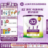 a2 艾尔 奶粉 紫聪聪 儿童学生奶粉 含维生素D+DHA+钙 4-12岁750g