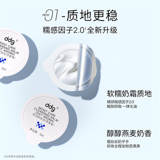 ddg511燕麦卸妆膏温和清洁易乳化5*3ml15ml