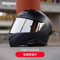 MOTORAX摩雷士头盔镜片R50S全盔电镀幻彩金色黑色透明R50 R50S/PRO电镀银镜片