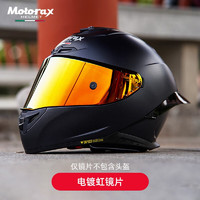 MOTORAX摩雷士头盔镜片R50S全盔电镀幻彩金色黑色透明R50 R50S/PRO电镀虹镜片镜片