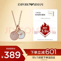 EMPORIO ARMANI EGS2158221 鹰标母贝项链 40cm