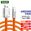 zalo 咋咯 Type-c数据线充电线6A超级快充5A极客线120W/66W客制化适用华为P50/Mate40/nova9荣耀70Pro/60手机