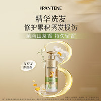 PANTENE 潘婷 3分钟奇迹洗发水茉莉山茶香多效香氛型470g洗发水女士男女通用