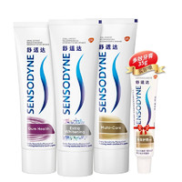 SENSODYNE 舒适达 家庭抗敏牙膏套装 (多重护理100g+牙龈护理100g+美白配方100g)