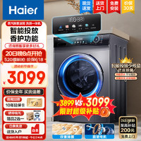 Haier 海尔 直驱变频滚筒洗衣机全自动家用10公斤大容量直驱变频+智能投放+健康除菌+洗烘一体
