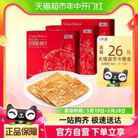 88VIP：好吃点 饼干香脆核桃饼550g*3箱（10.3元一盒）