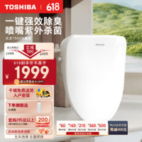 TOSHIBA 东芝 即热恒温智能坐便盖抗菌 硅藻纯除臭智能马桶盖 T500-86G6