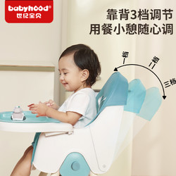 babyhood 世纪宝贝 儿童餐椅可折叠 可水洗餐盘宝宝吃饭椅BH-521
