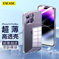 ESCASE 苹果14promax手机壳iphone 14promax保护套透明超薄防摔TPU软壳简约时尚网红潮款男女全透明