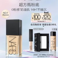 NARS 纳斯 流光美肌粉底液30ml