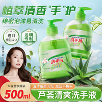 ZHIDUO 致朵 芦荟洗手液 装 500ml 1瓶