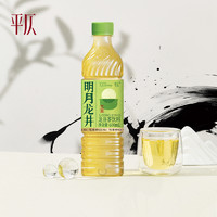 88VIP：平仄 明月龙井绿茶无糖600ml*15瓶装茶饮料0糖0卡0脂100%真茶萃取