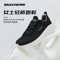 SKECHERS 斯凯奇 春夏女款舒适透气网面运动鞋软底轻便耐磨跑步鞋简约百搭休闲鞋 BLK黑色 37