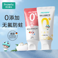 PROTEFIX 恐龙医生 儿童牙膏1-2-3-6岁无氟温和0添加含钙固齿防蛀婴儿宝宝牙膏牙刷