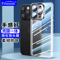 Freeson 适用苹果14 Pro手机壳iPhone14pro保护套金属镜圈轻薄全包防摔TPU软壳（一体镜头钢化膜）透明