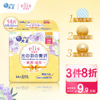 elis 爱璐茜 大王 迷你卫生巾 日用光羽奢适极薄棉柔 180mm*14p瞬吸护垫