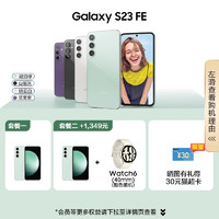 SAMSUNG 三星 Galaxy S23 FE 5G手机