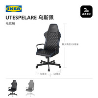 IKEA 宜家 UTESPELARE乌斯佩电竞椅ROG合作款电脑椅家用舒适现代