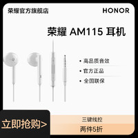 HONOR 荣耀 AM115 半入耳式有线耳机 白色 3.5mm