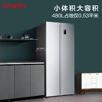 Leader BCD-480WLLSSD0C9 风冷对开门冰箱 480L 月光银