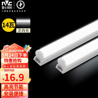 雷士照明 雷士（NVC）1.2米LED灯管节能T5无影灯管一体化支架套装14W正白光6500K