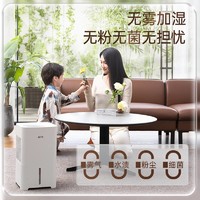 airx H8 加湿器 6L 白色